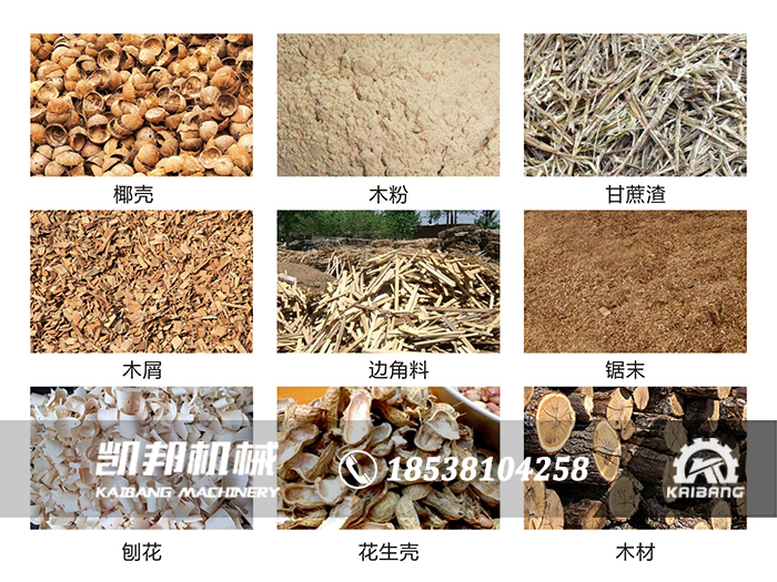 机制木炭机制作的原料有哪些